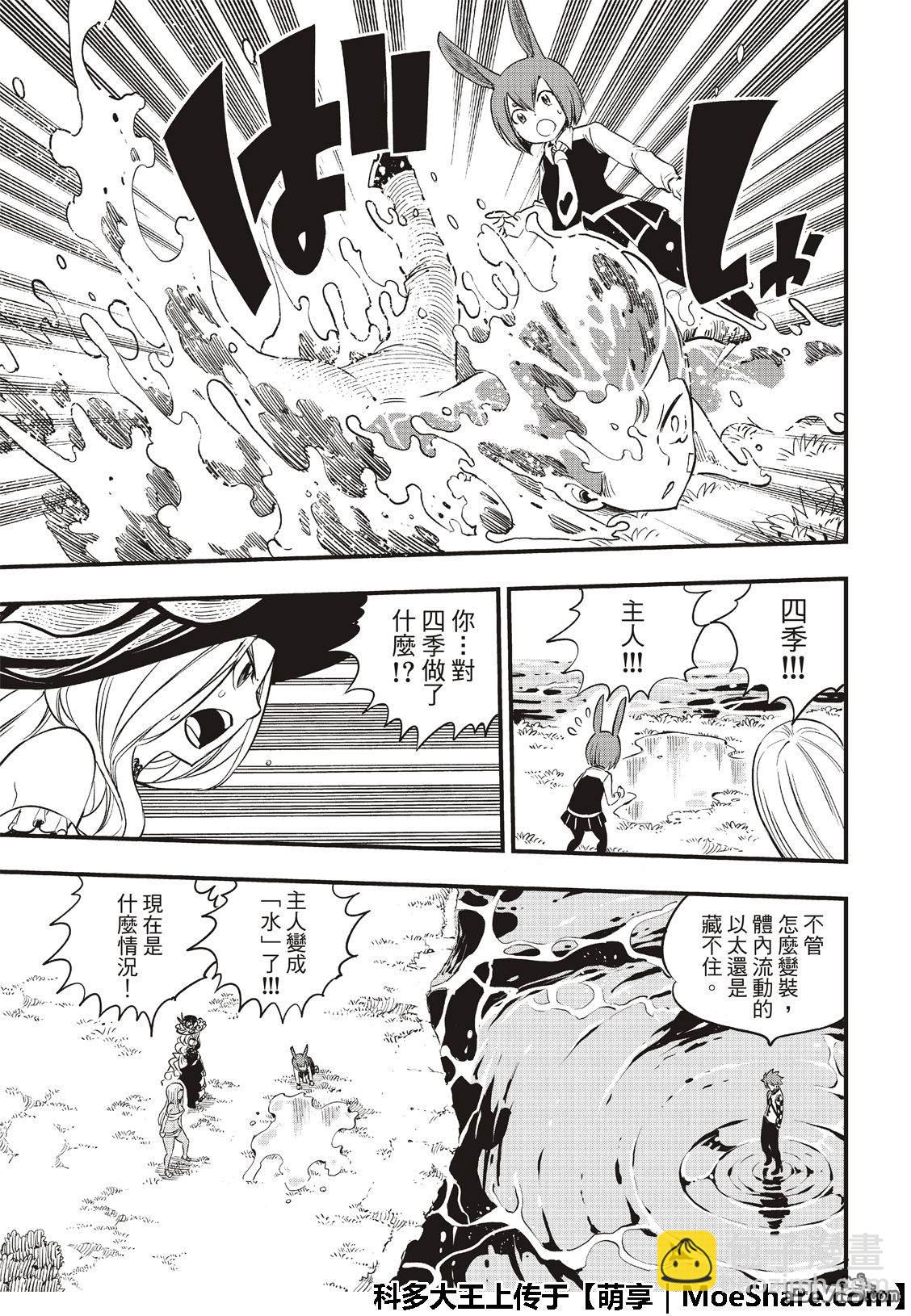 第72话 四大精灵19