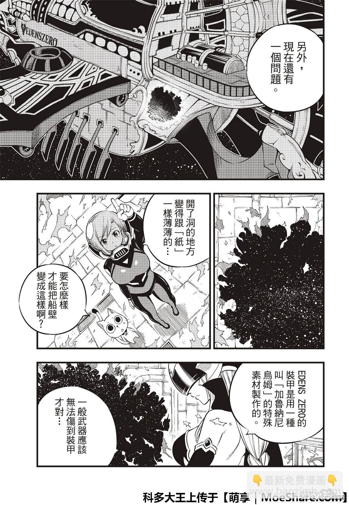 第72话 四大精灵3