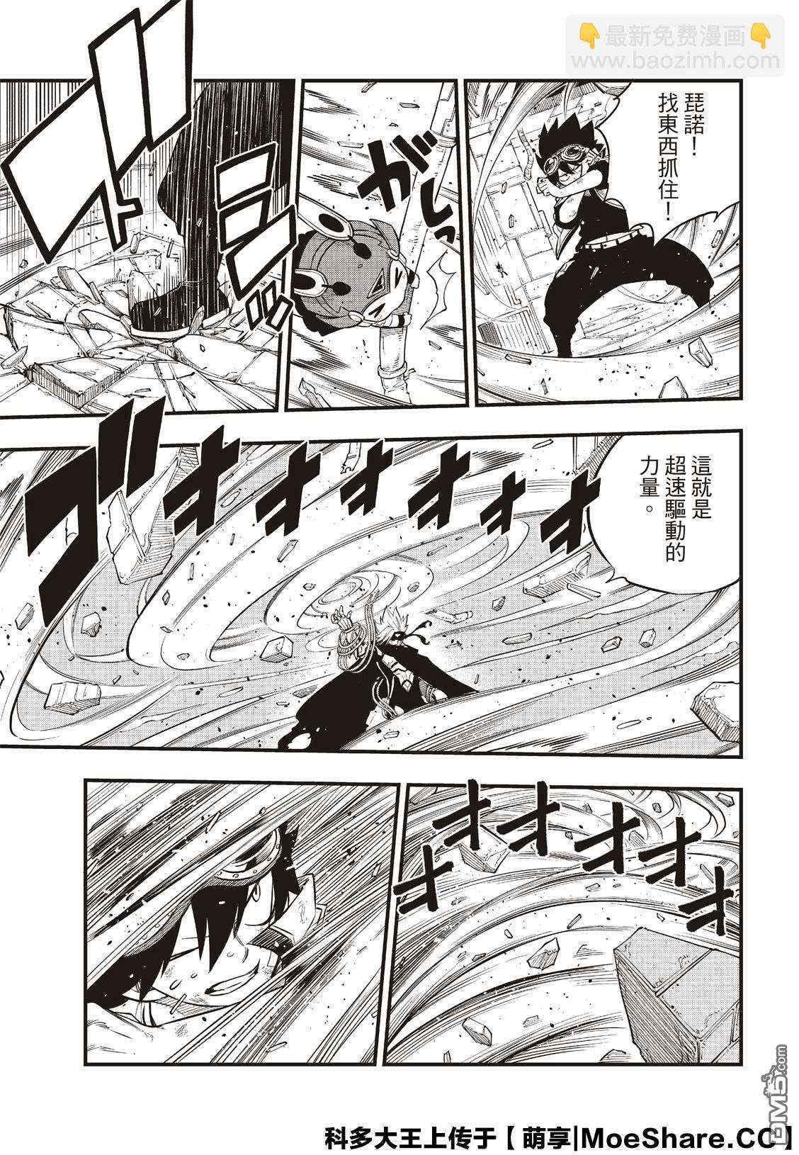 第79话 抗拒者与掠夺者10