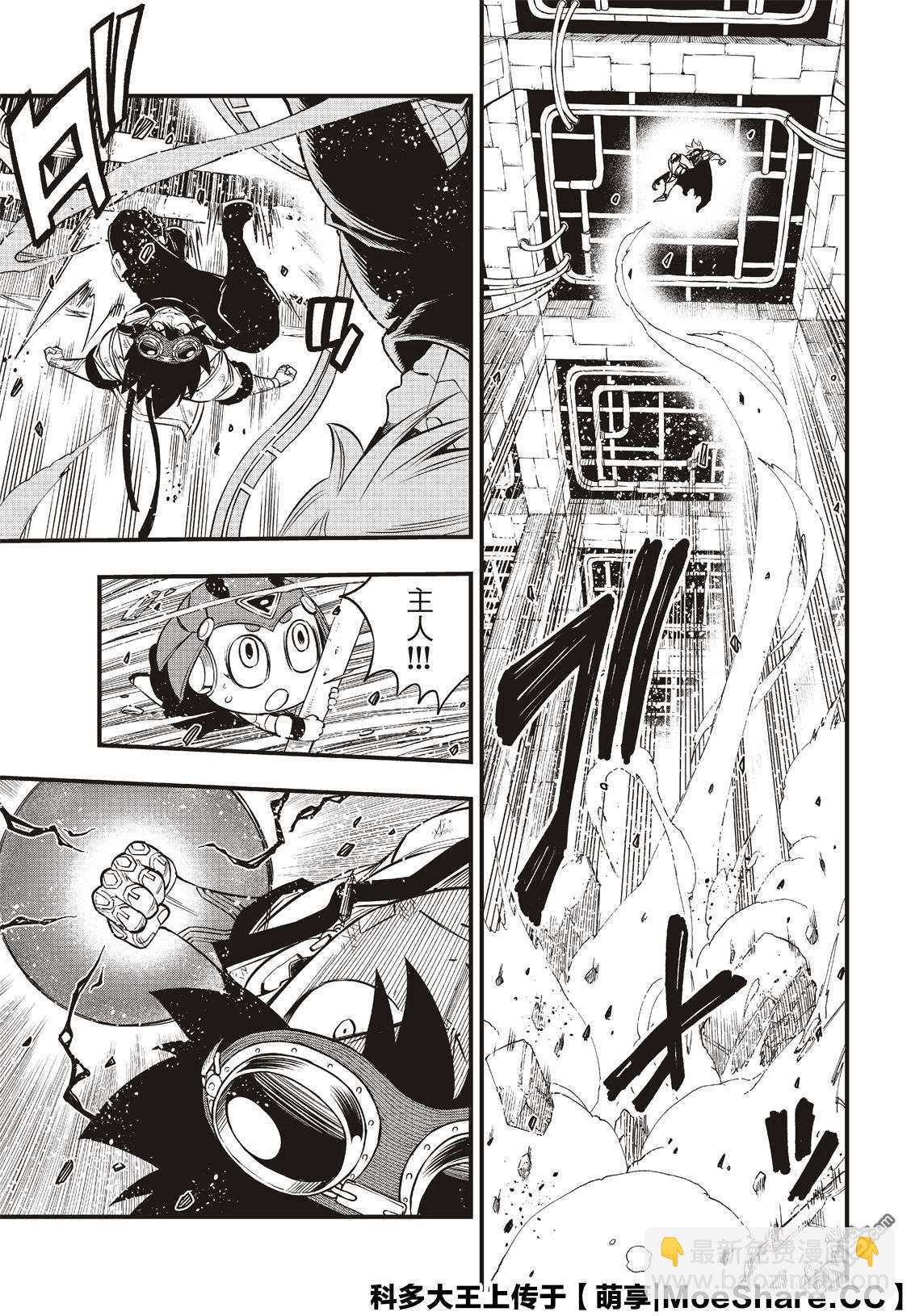 第79话 抗拒者与掠夺者12