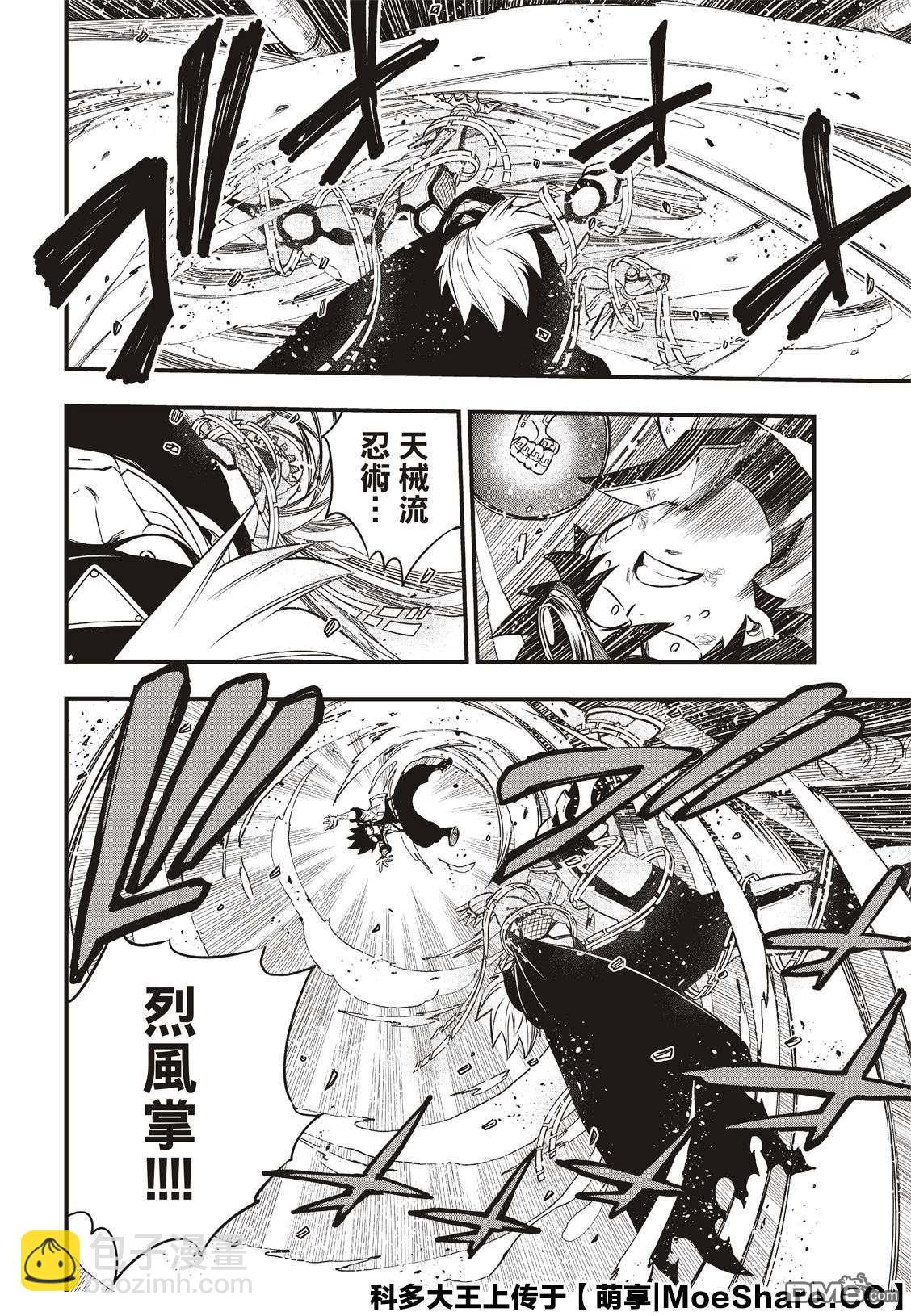 第79话 抗拒者与掠夺者13