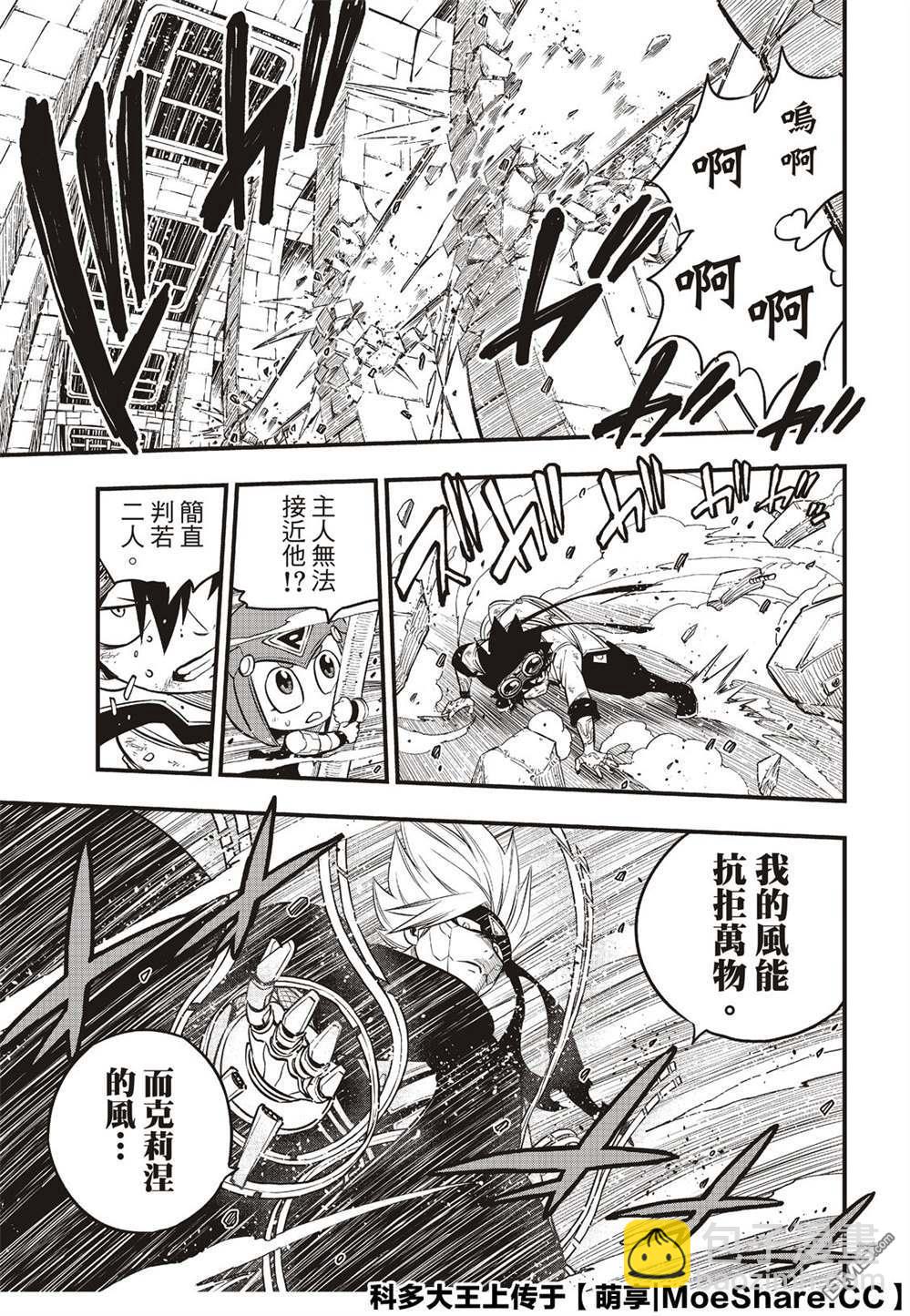 第79话 抗拒者与掠夺者14
