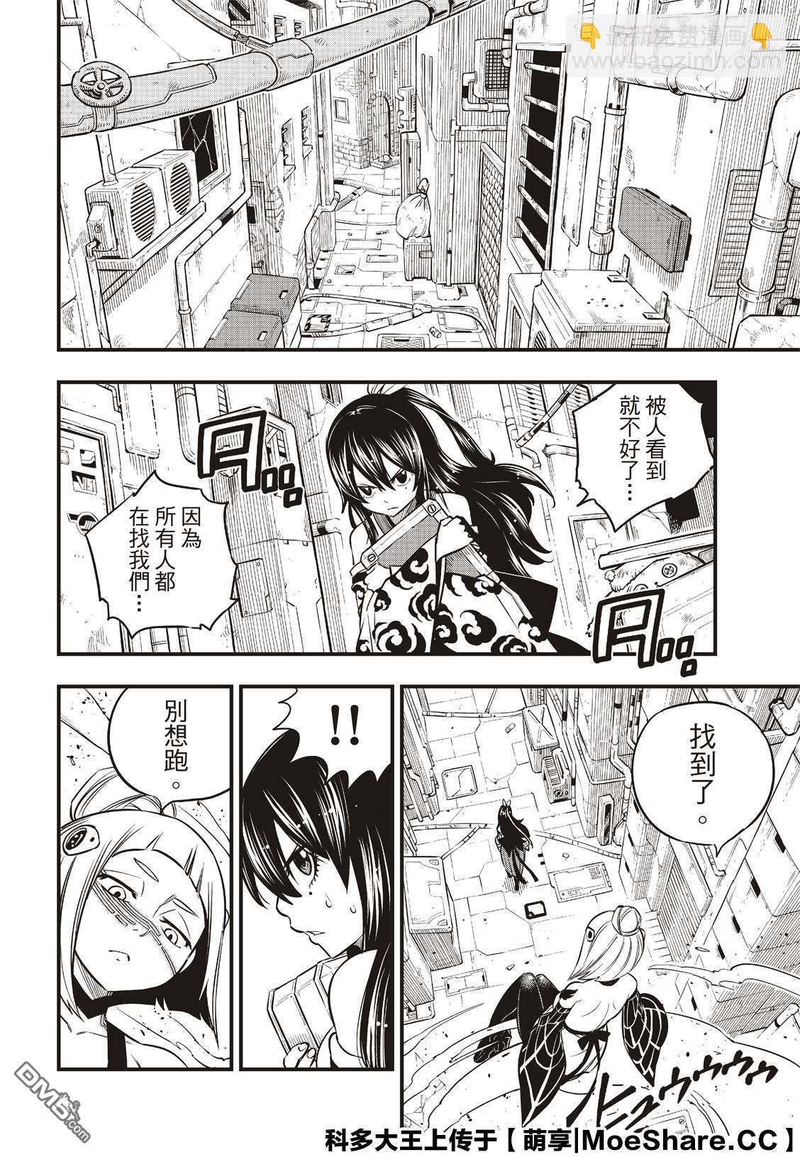 第79话 抗拒者与掠夺者15