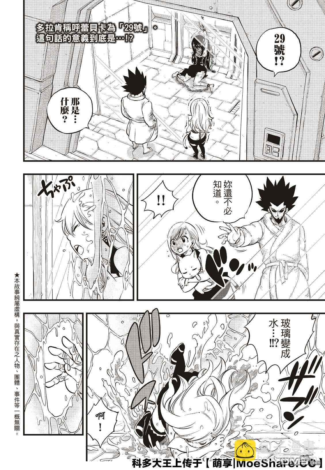 第79话 抗拒者与掠夺者3