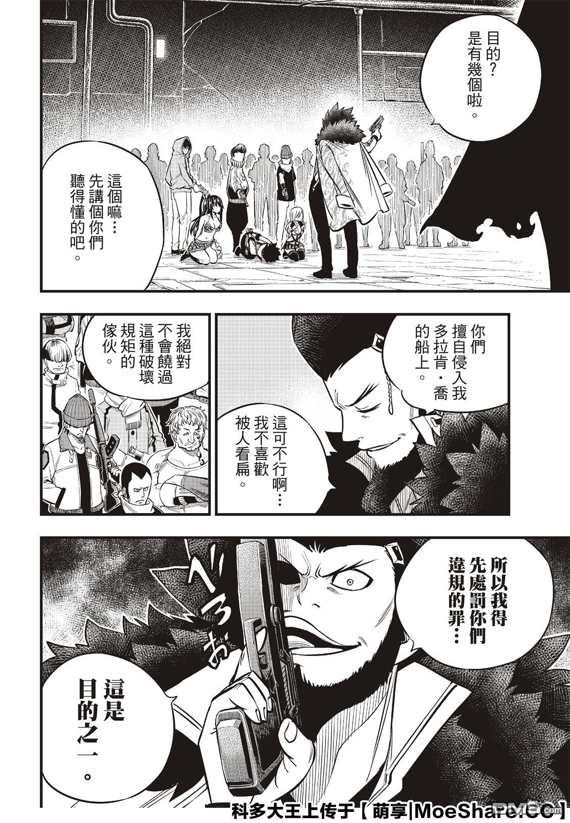 第82话 说教16