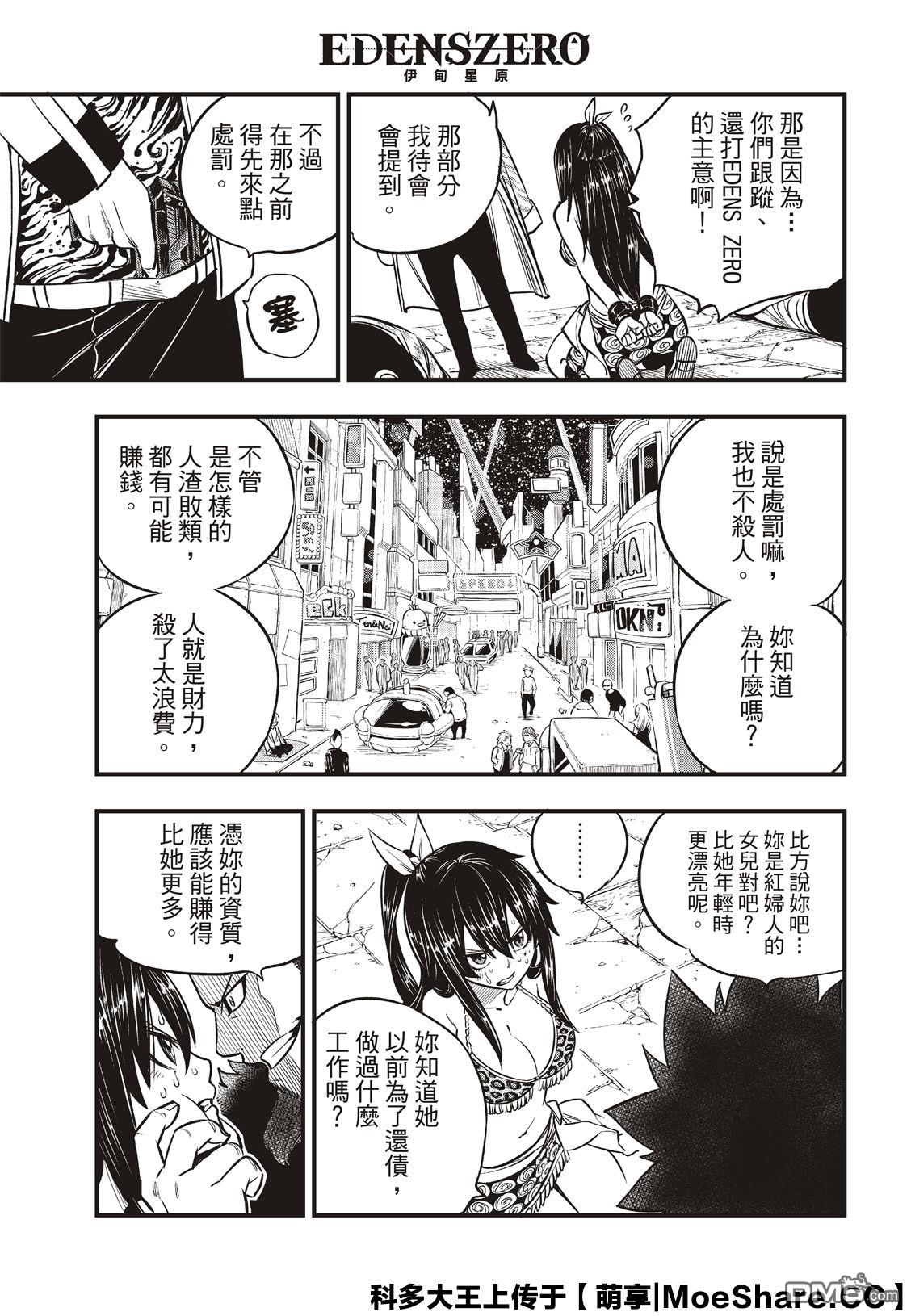 第82话 说教17
