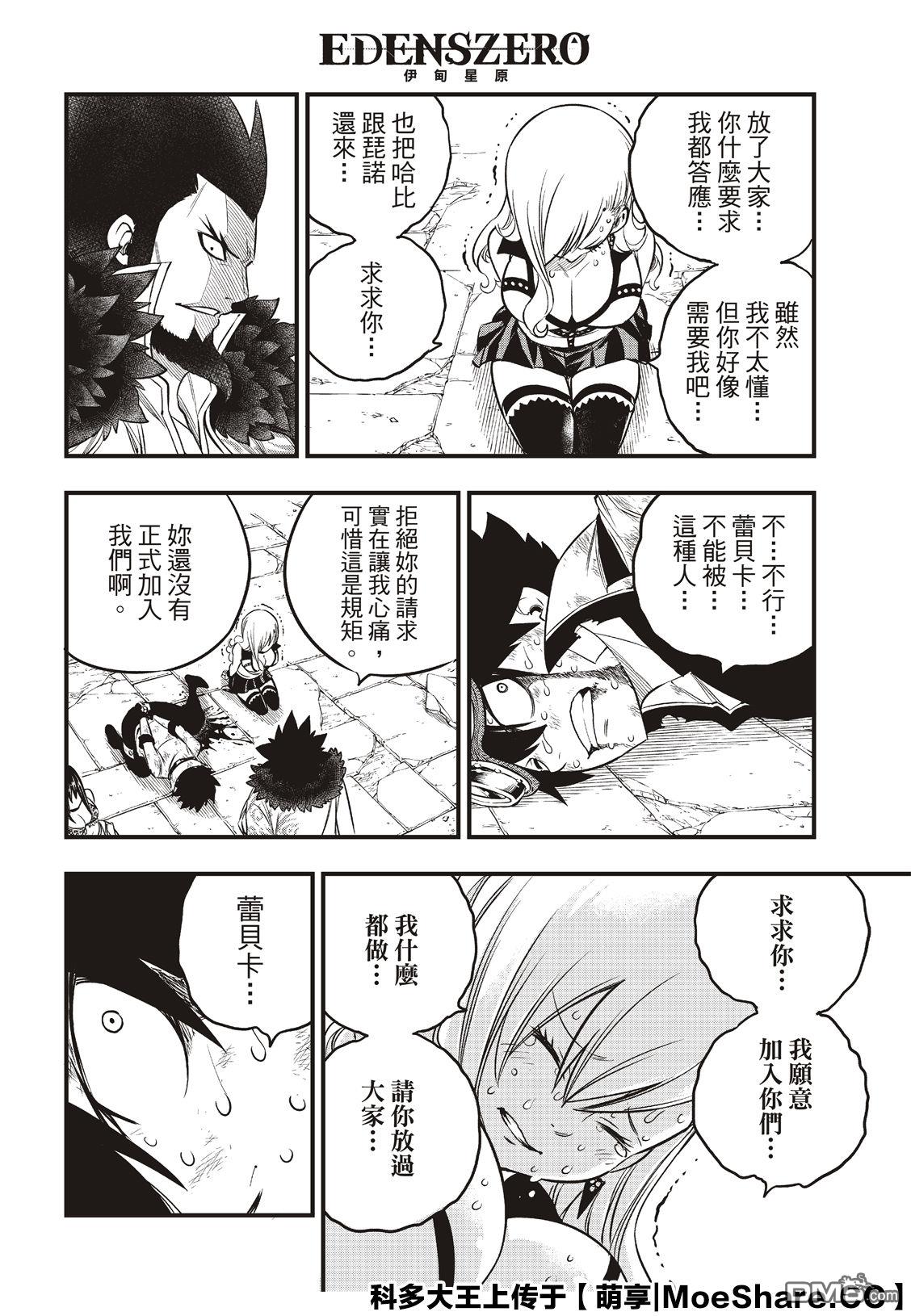 第82话 说教18