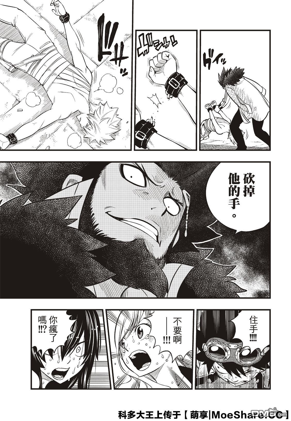 第82话 说教19