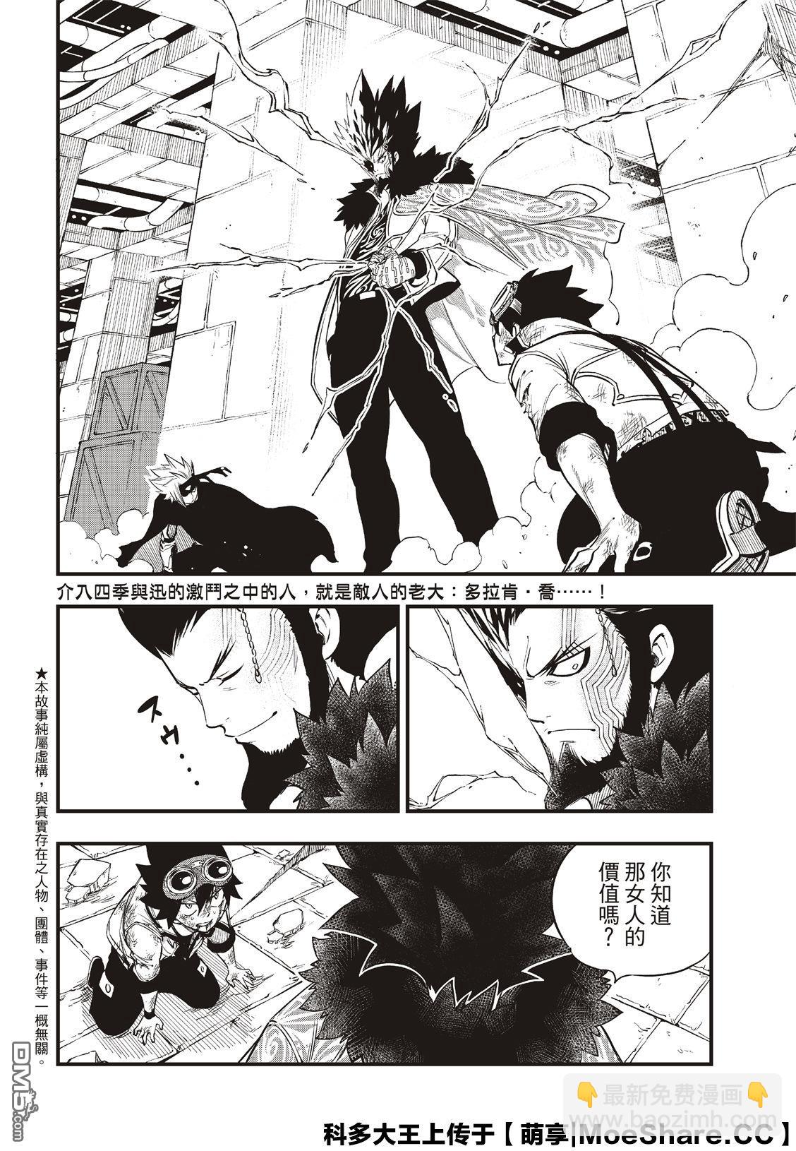 第82话 说教2