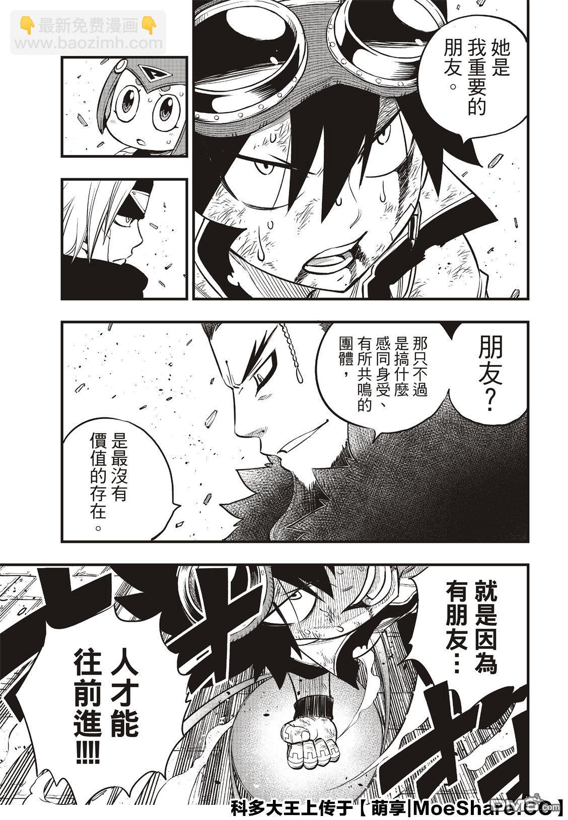 第82话 说教3