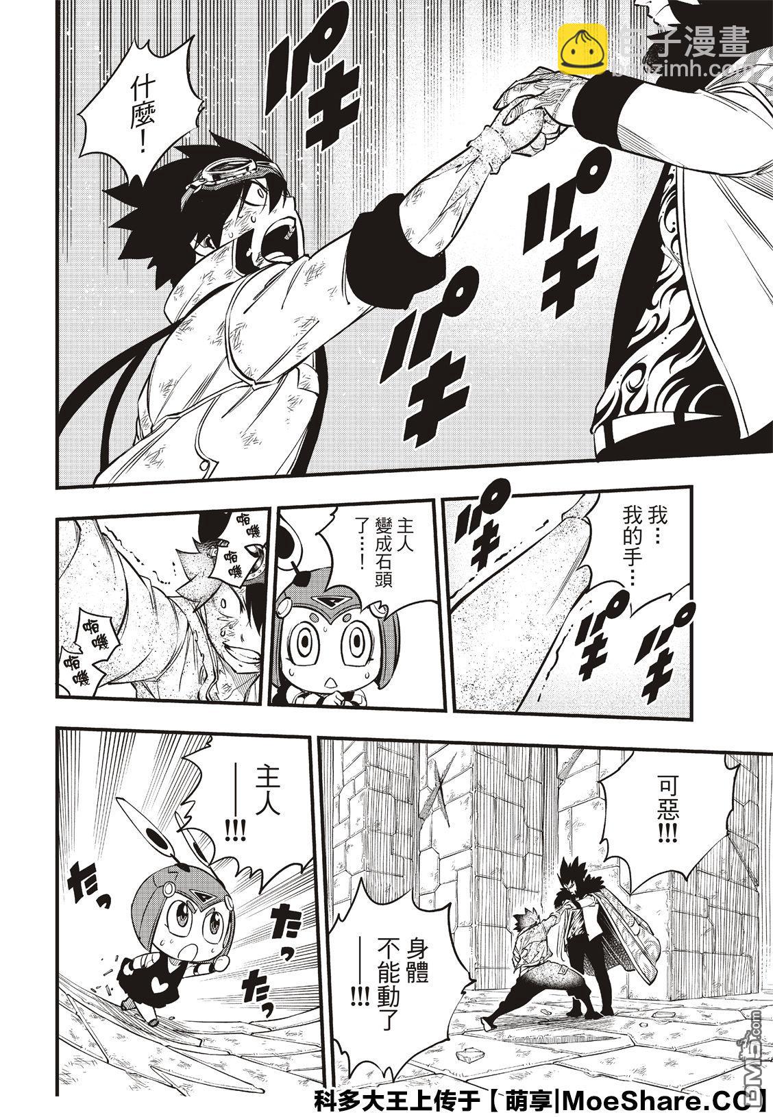 第82话 说教6
