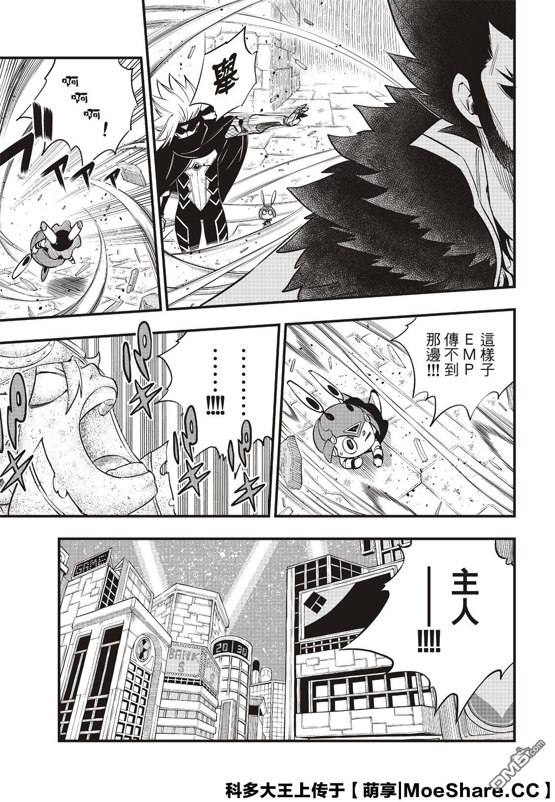 第82话 说教7