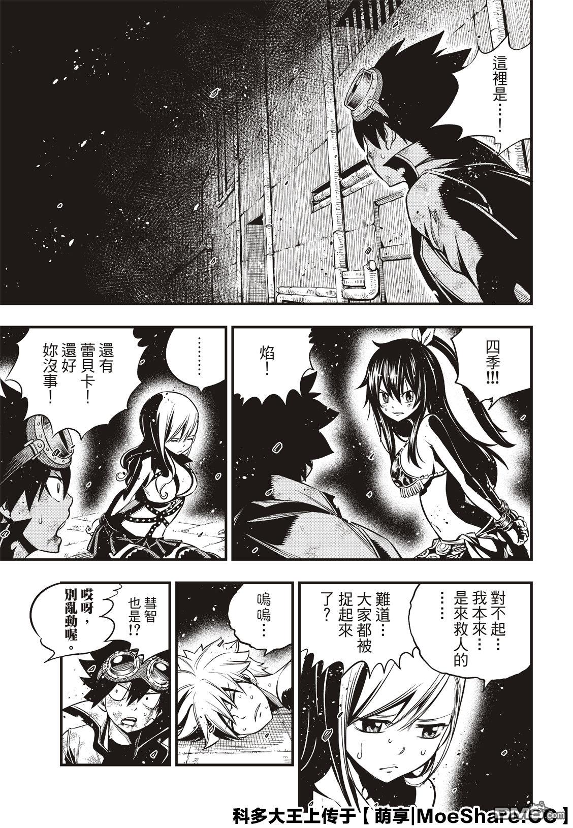 第82话 说教9