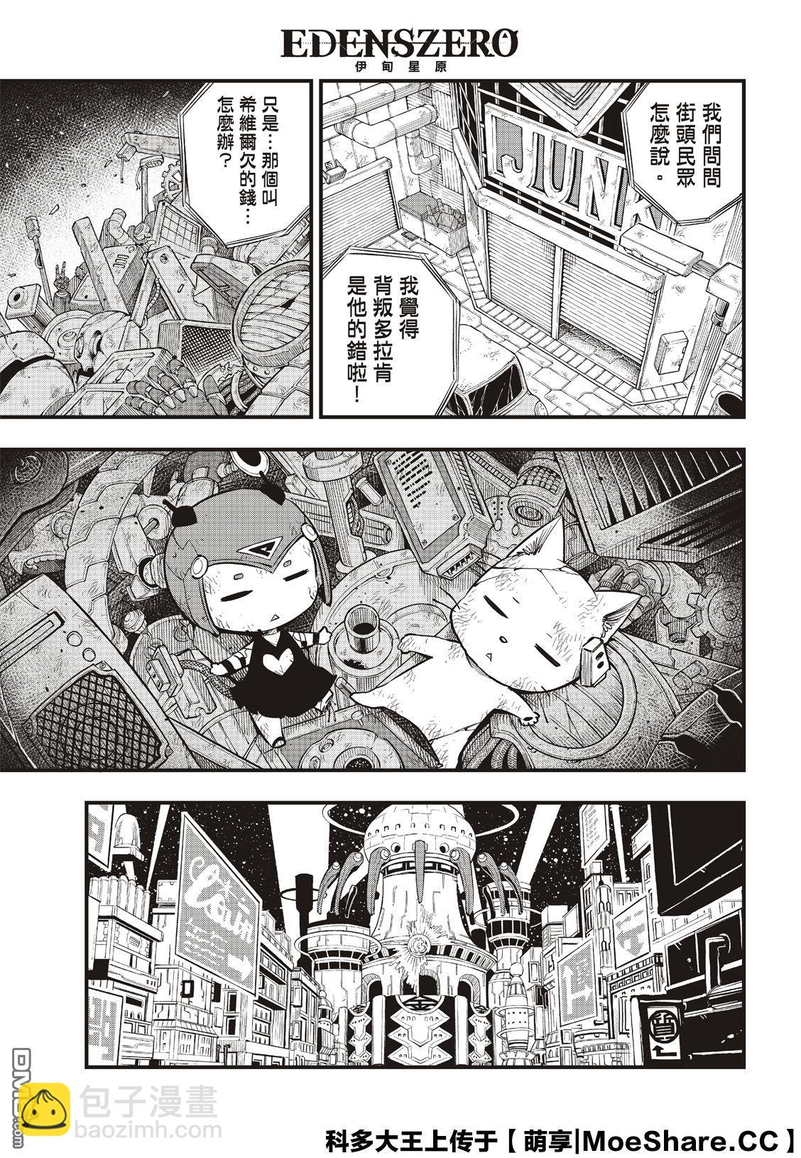第84话3