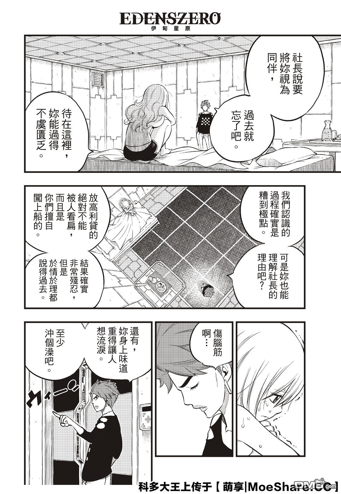 第84话8