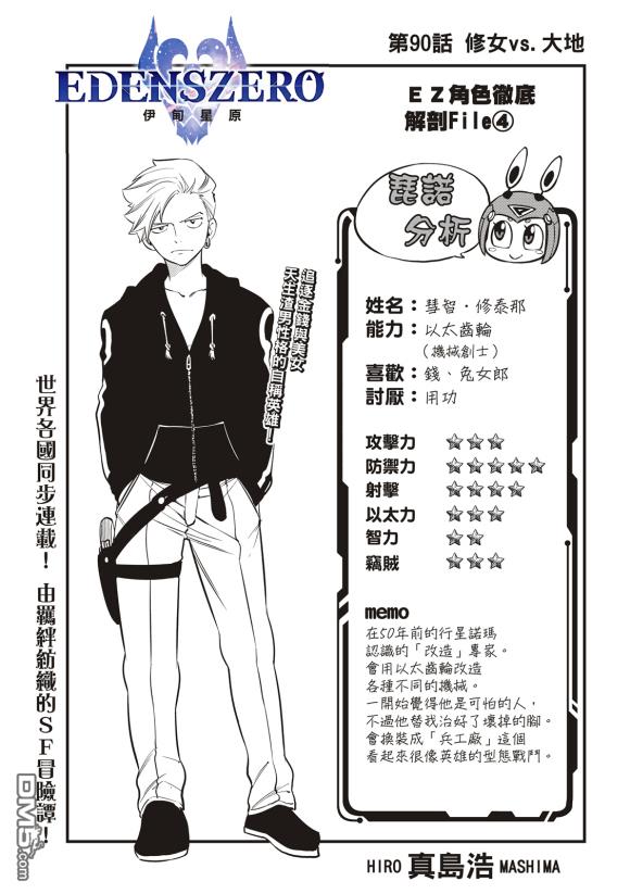 第90话0
