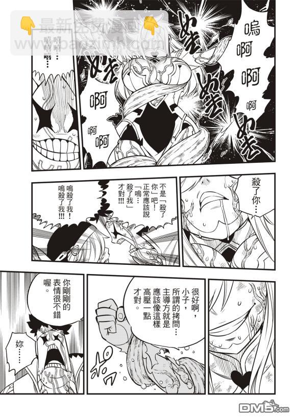 第90话10