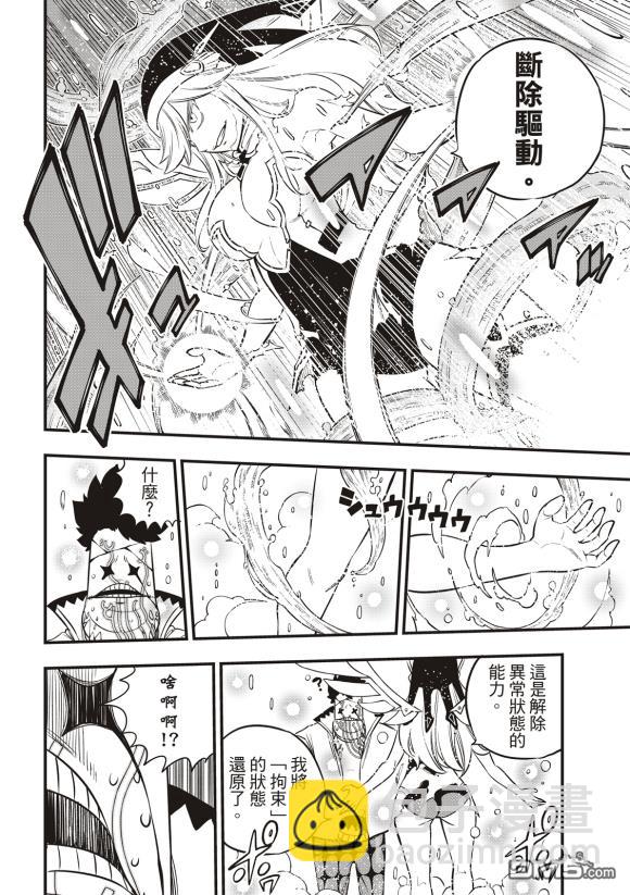 第90话11