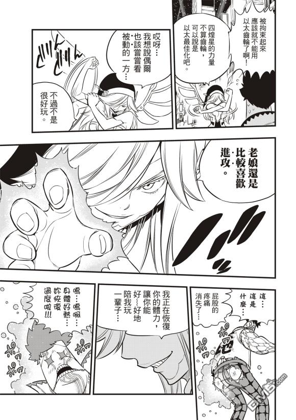 第90话12