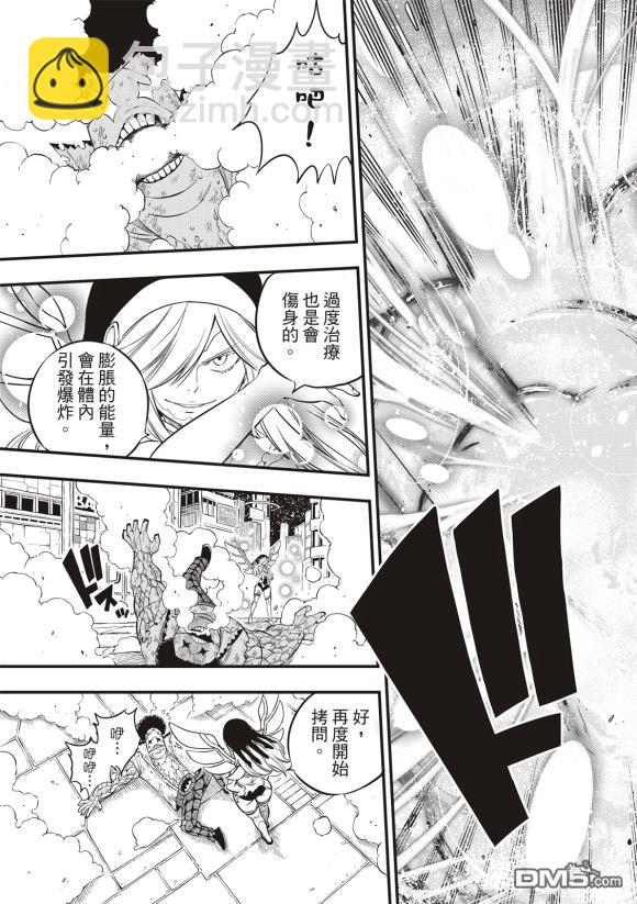 第90话13