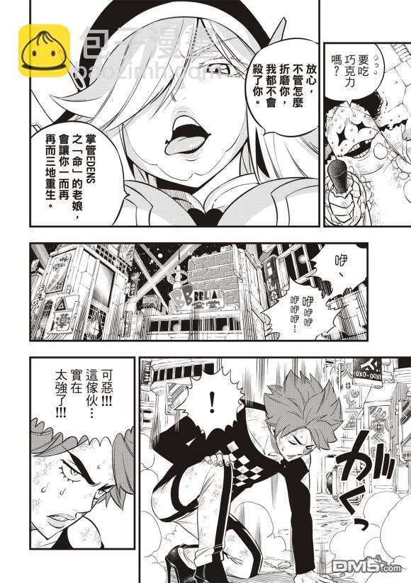 第90话16