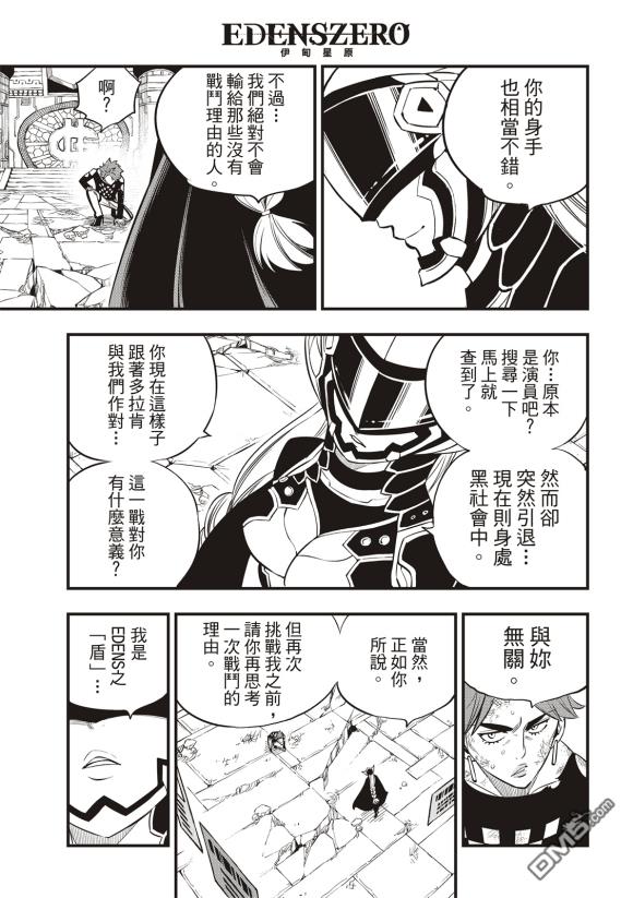 第90话17