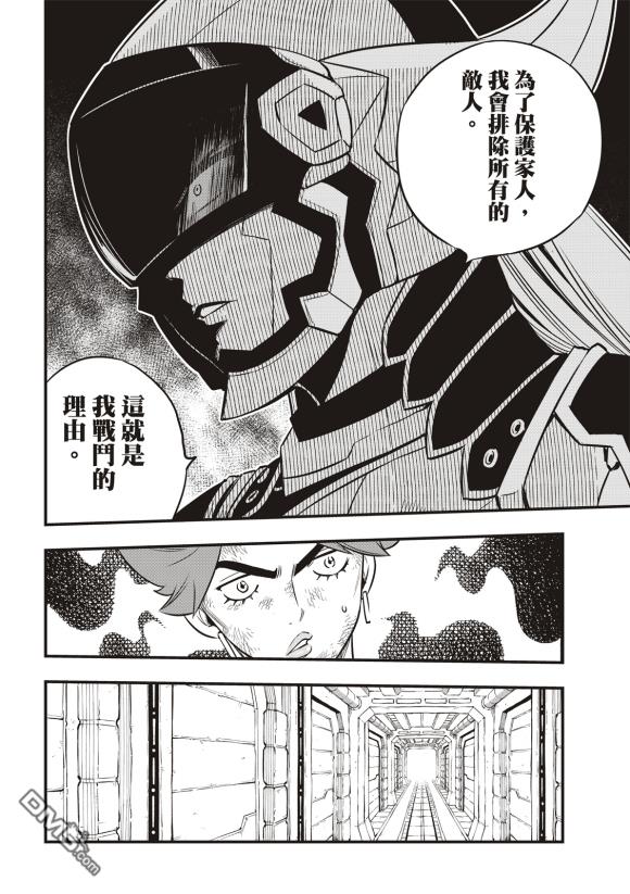 第90话18