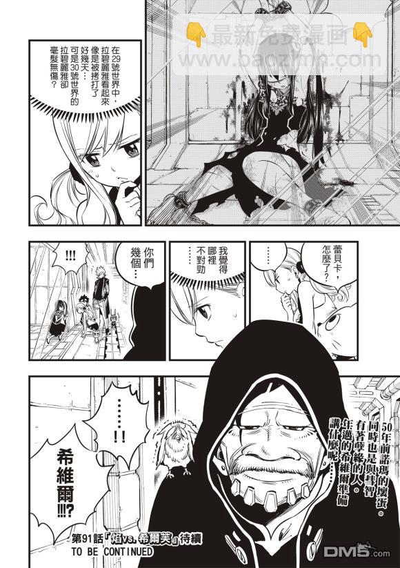 第90话20