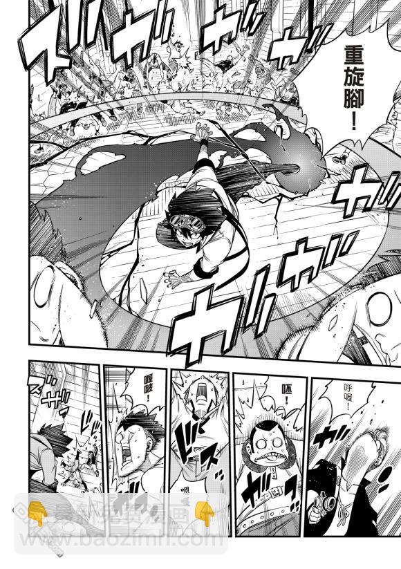 第90话3