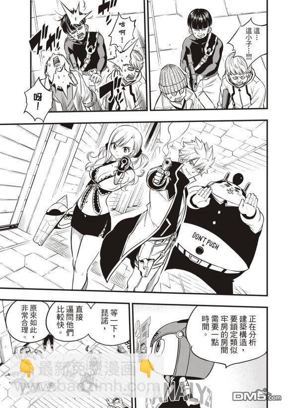 第90话4