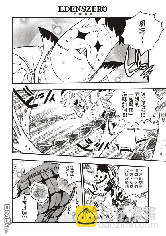 第90话5