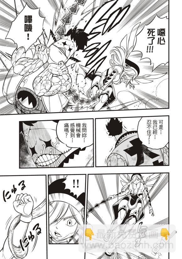 第90话6