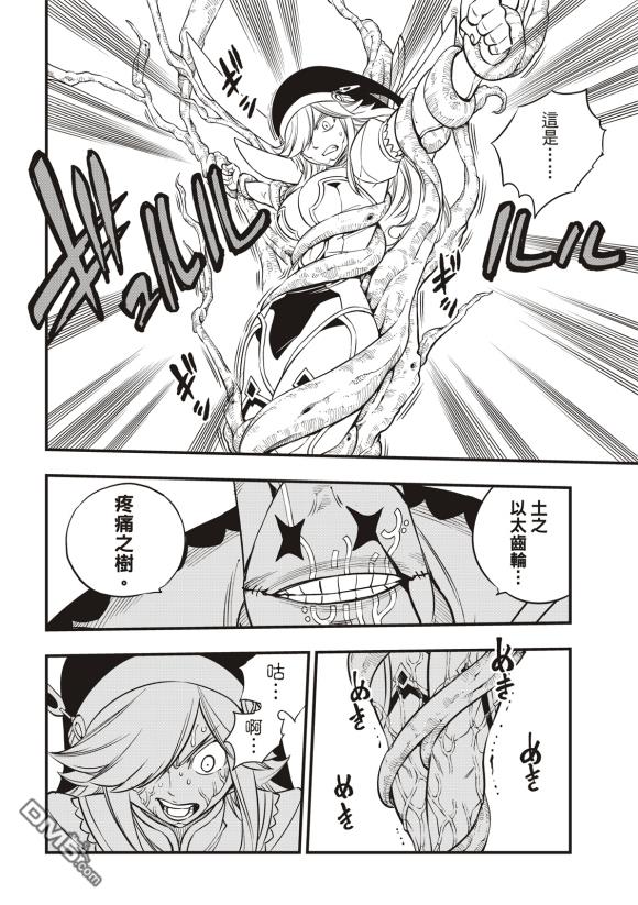 第90话7