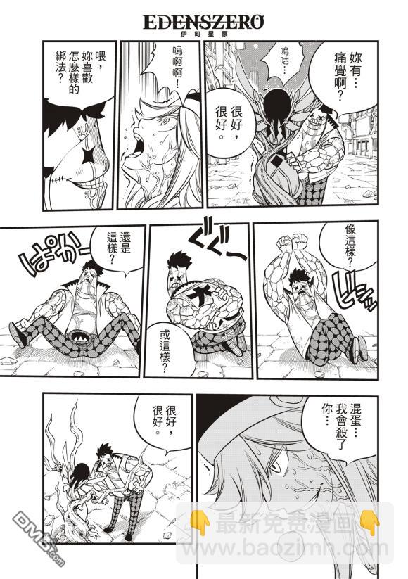 第90话8