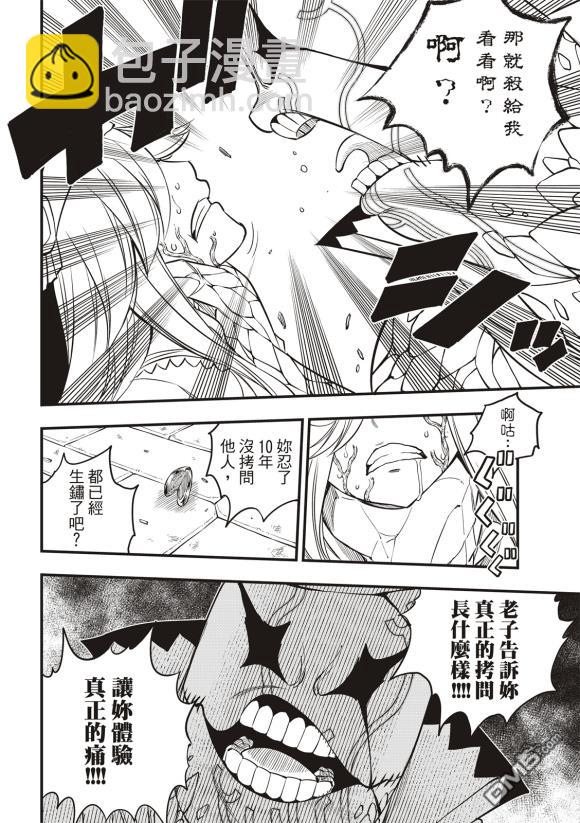 第90话9