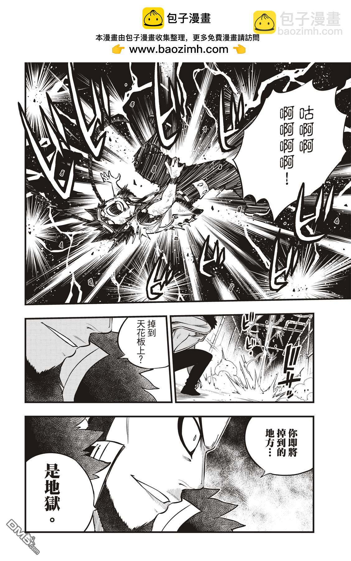 第94话 四季vs.多拉肯11