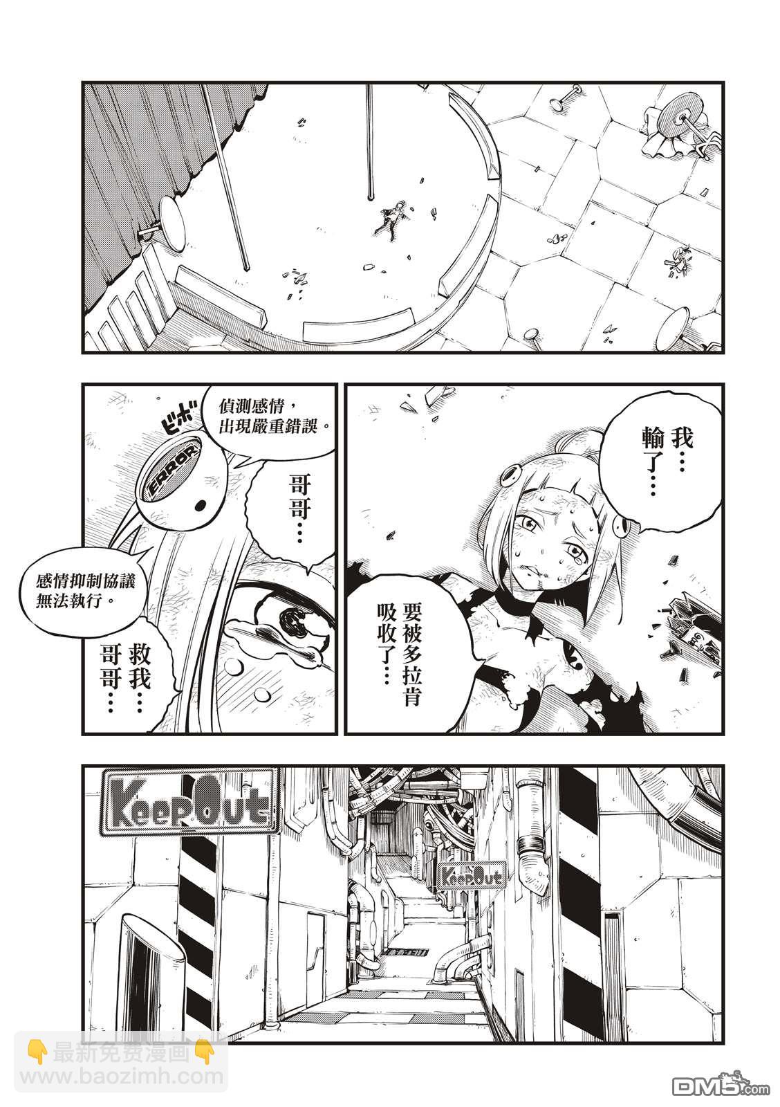 第94话 四季vs.多拉肯14