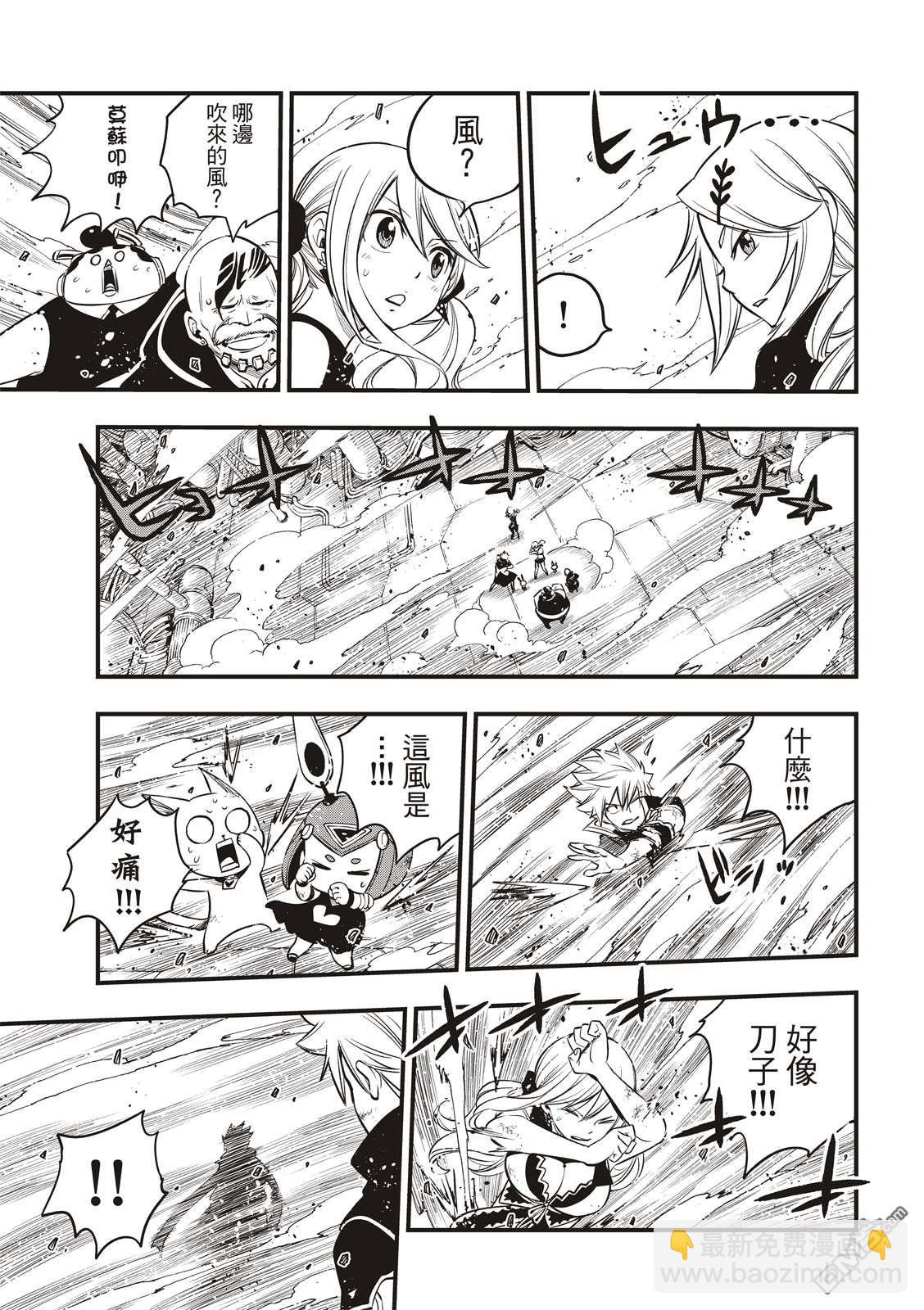 第94话 四季vs.多拉肯16