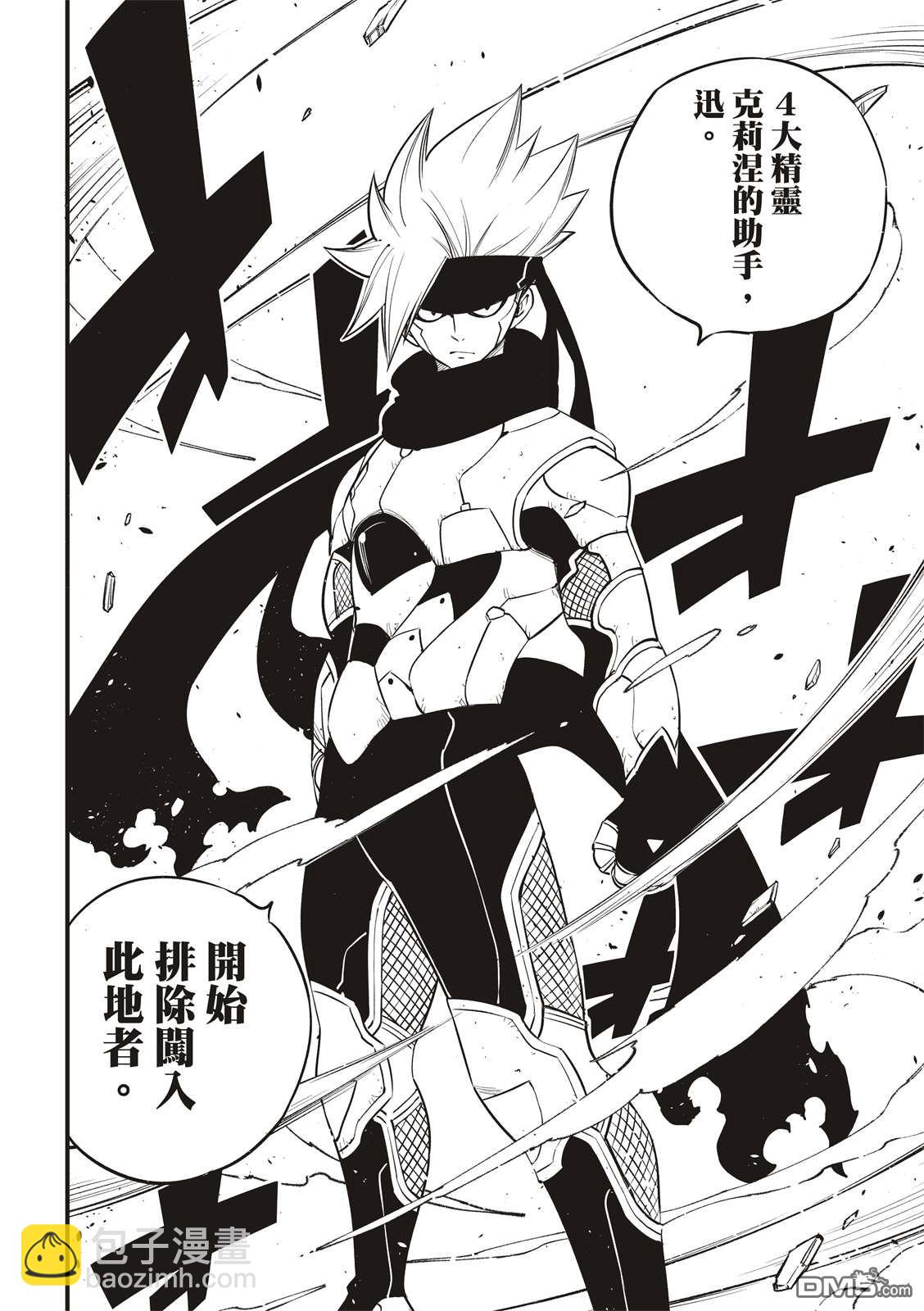 第94话 四季vs.多拉肯17