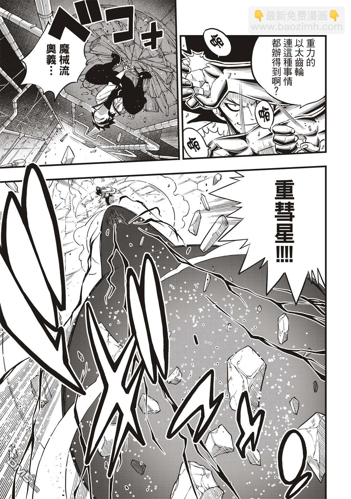 第94话 四季vs.多拉肯6