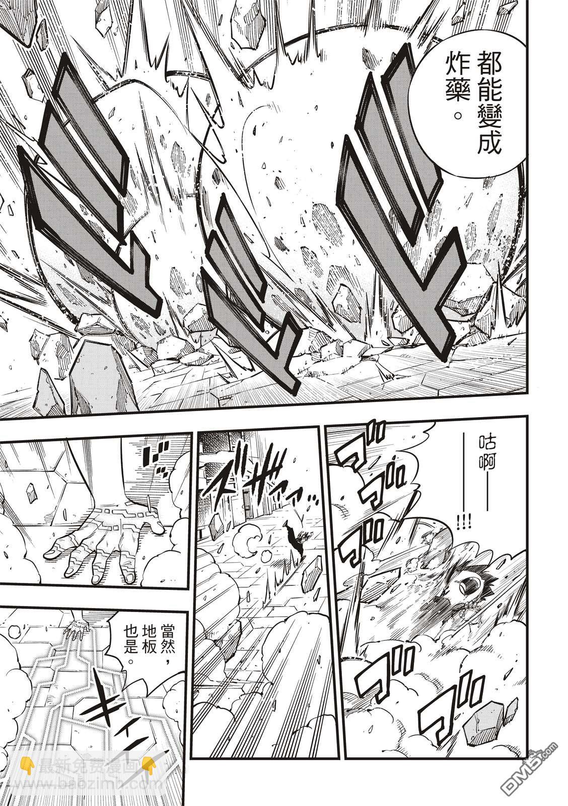 第94话 四季vs.多拉肯8