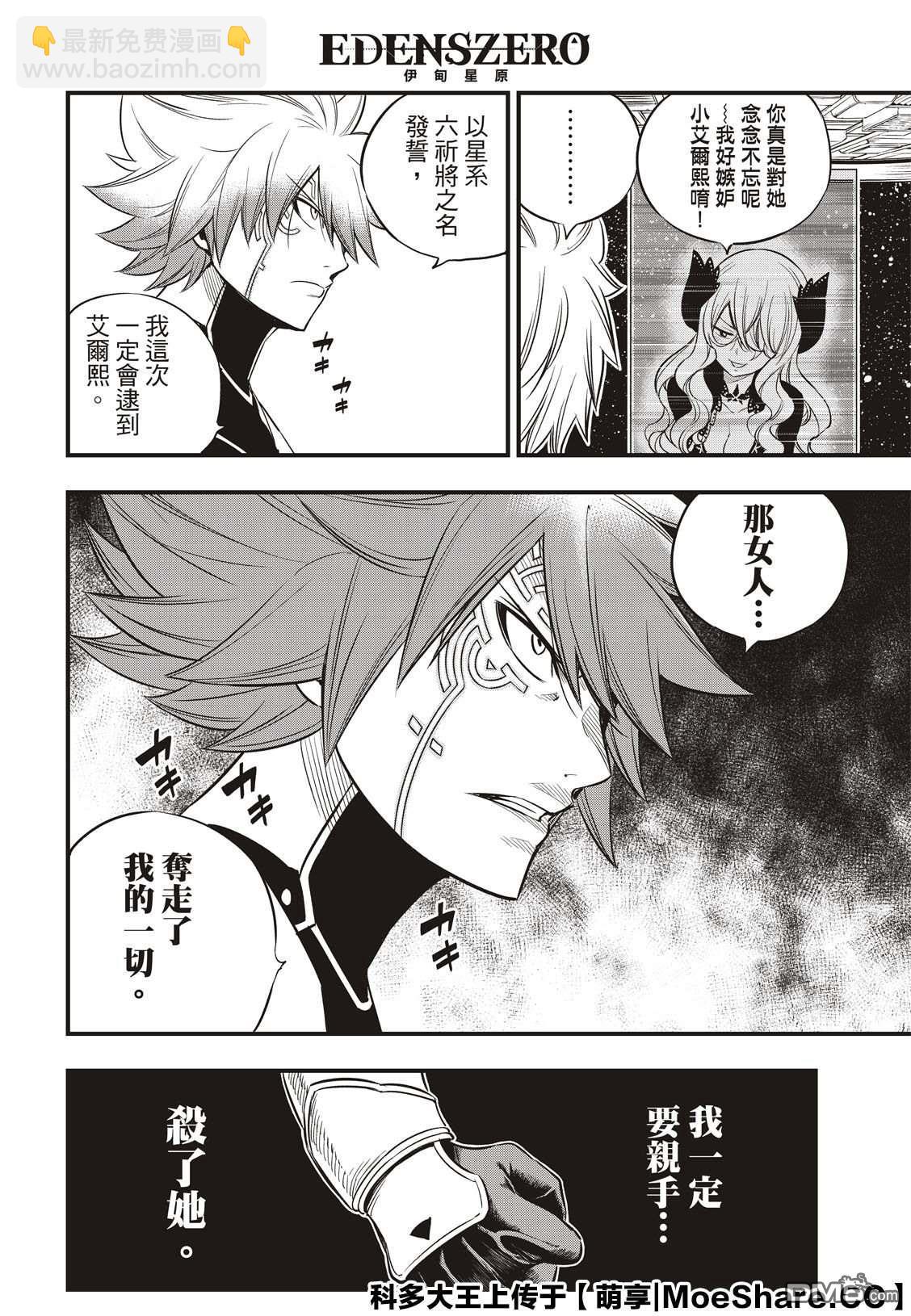 第106话 祈愿时段17