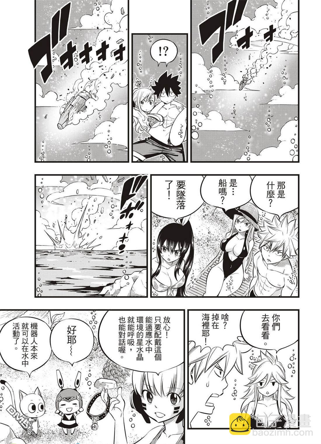 第107话 繁星坠落的行星11