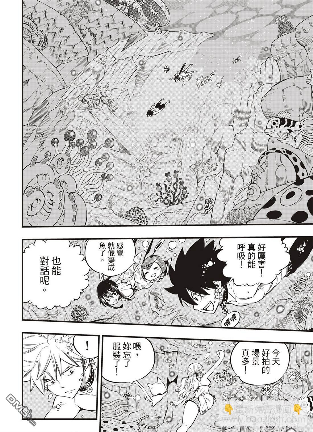 第107话 繁星坠落的行星12