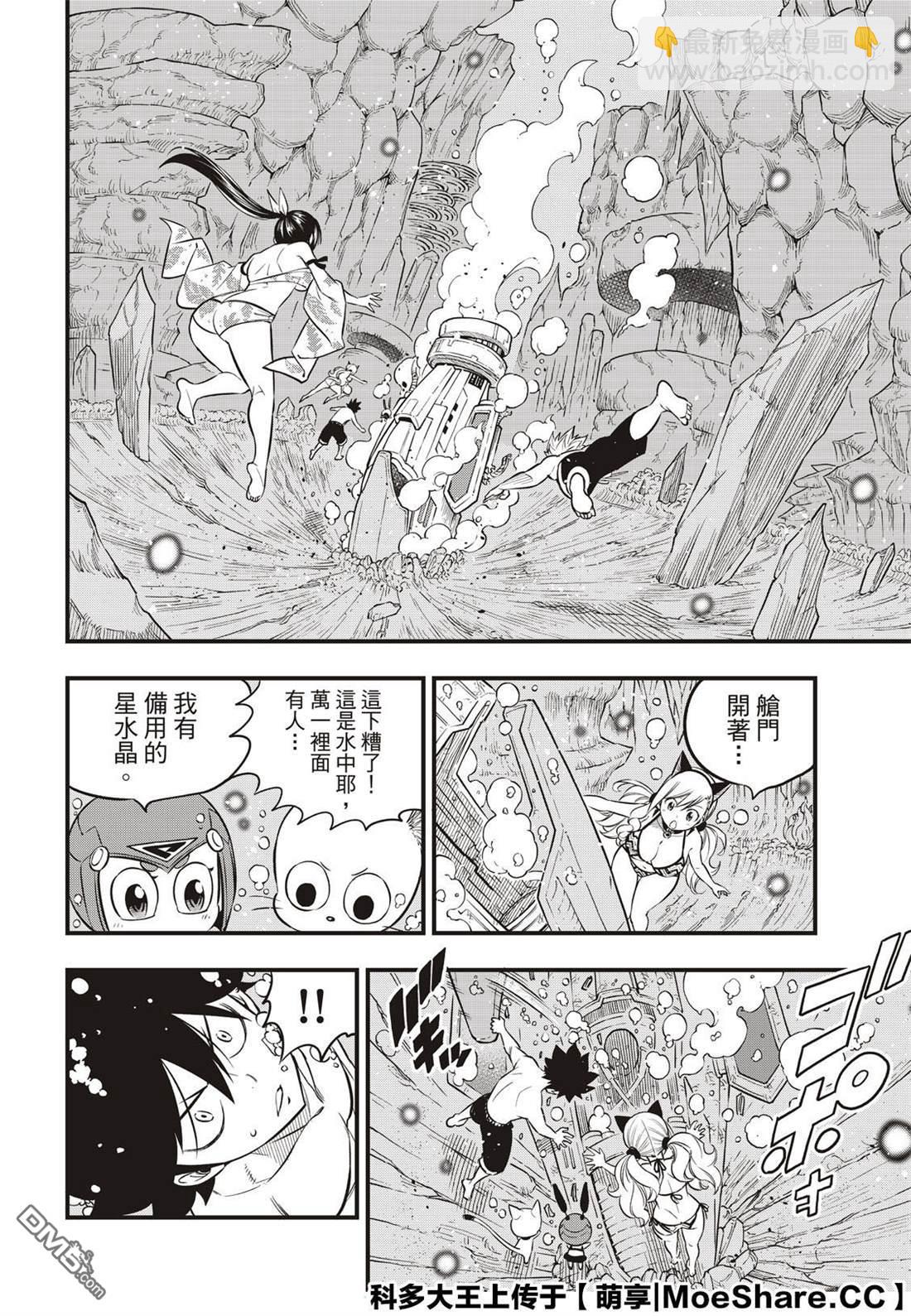第107话 繁星坠落的行星14