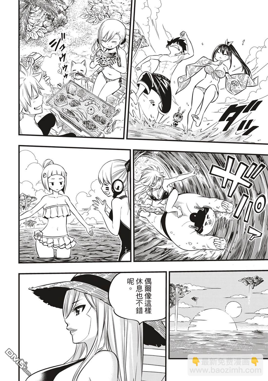 第107话 繁星坠落的行星5