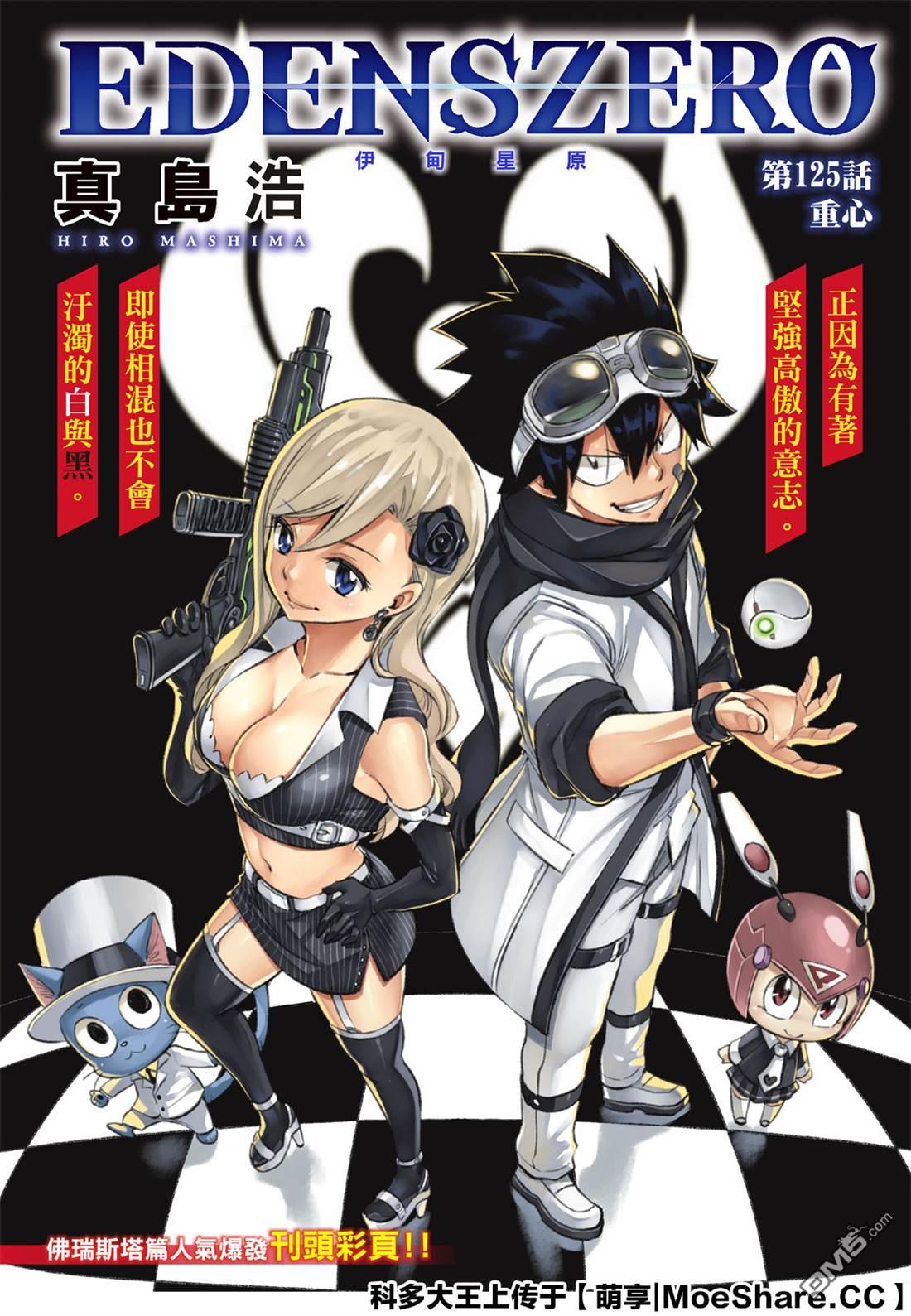 第125话 重心0