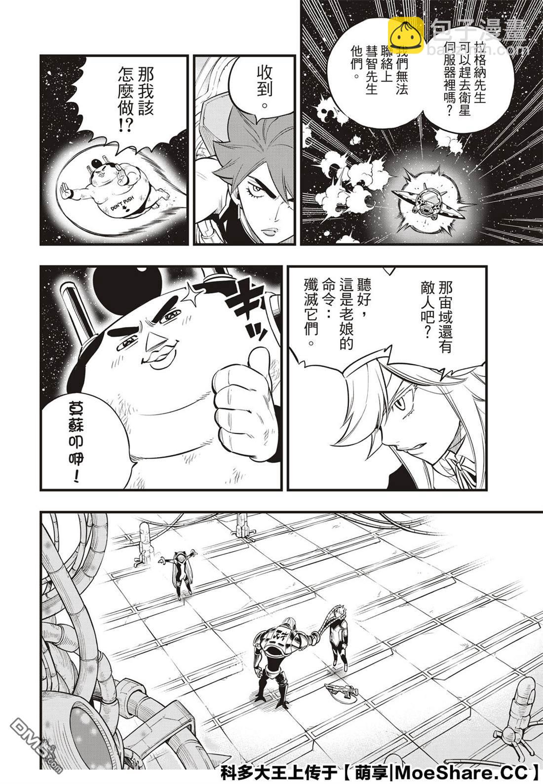 第125话 重心2