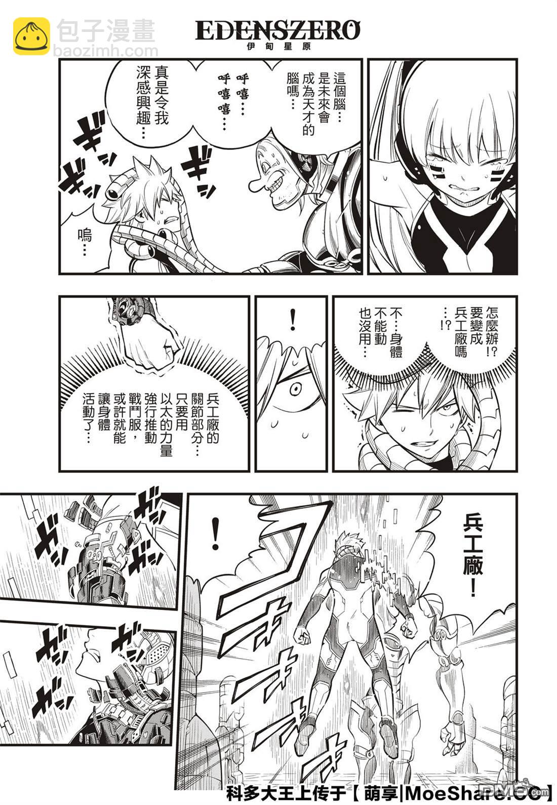 第125话 重心3