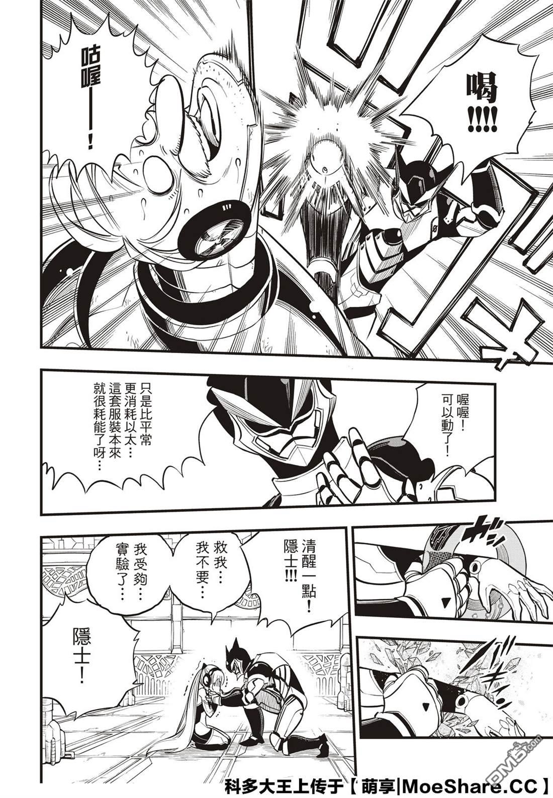 第125话 重心4